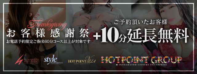 令和5年3月+10分　イベント