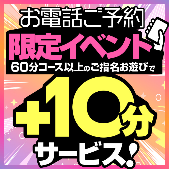 令和5年3月+10分　イベント