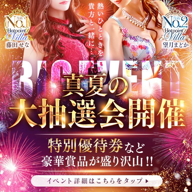 大抽選会