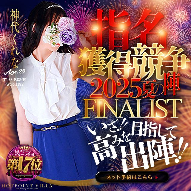 くれな　指名