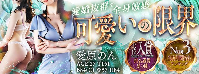 愛原のん